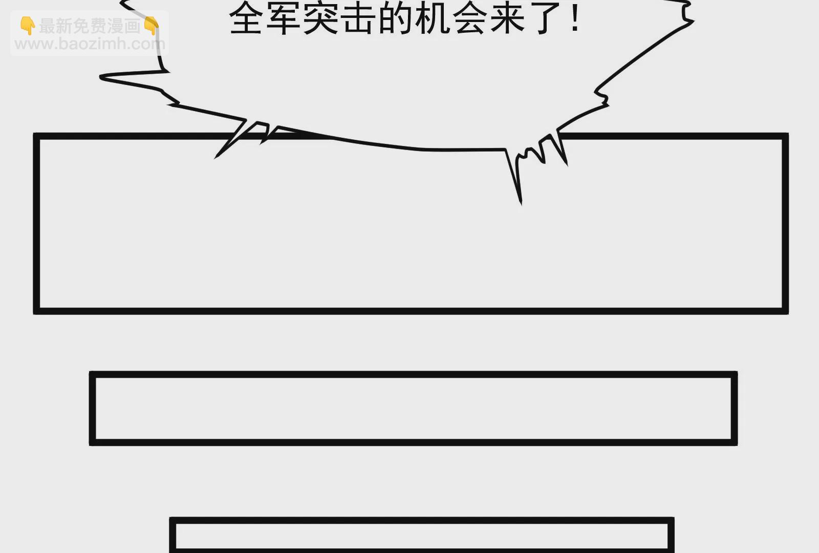 古神遊戲 - 第37話內亂！古神聯盟的機會！(2/3) - 1